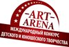 Видео отчет Международный конкурс "ART Arena" Сочи, Красная поляна